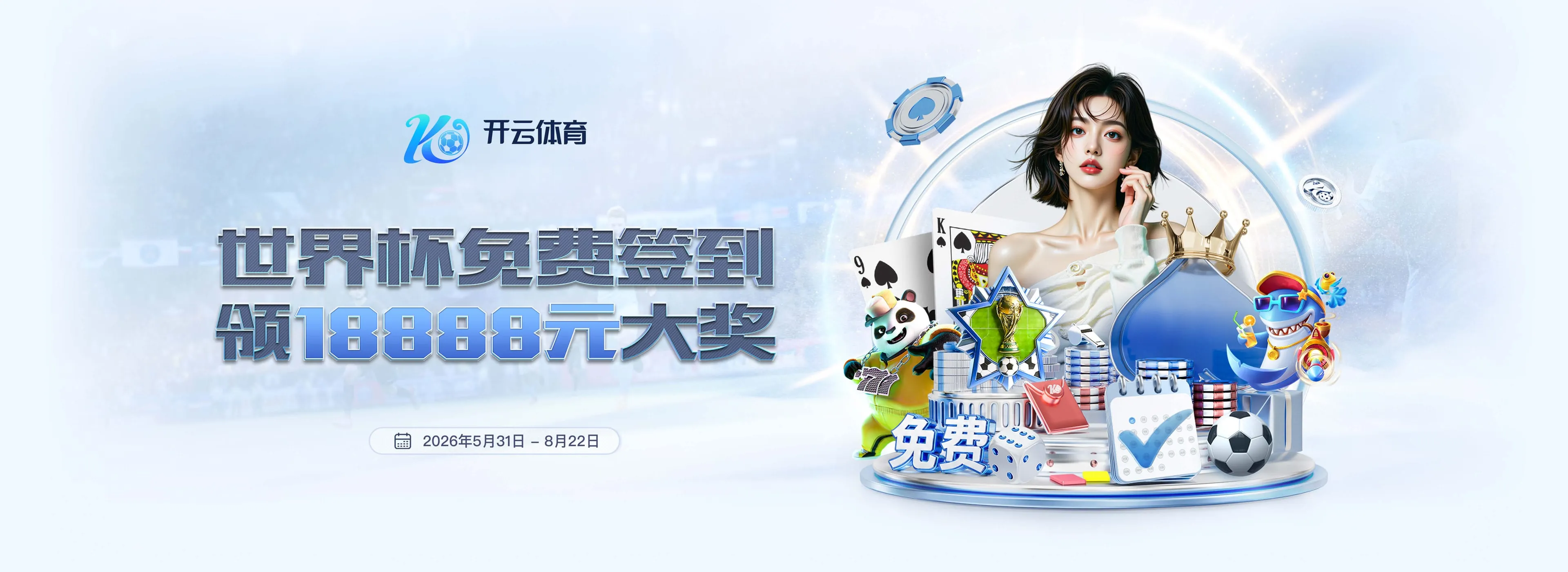 开云体育每日赛事资讯图片